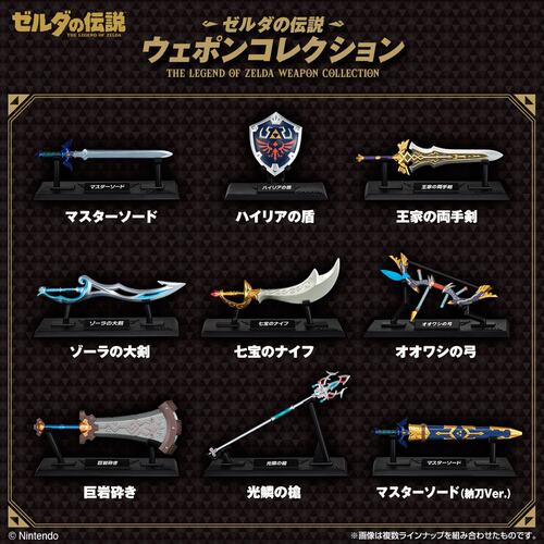 万代塞尔达传说武器收藏模型