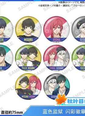 Bushiroad 日谷 蓝色监狱 蓝锁 全息闪彩大徽章Showtime 周边正版