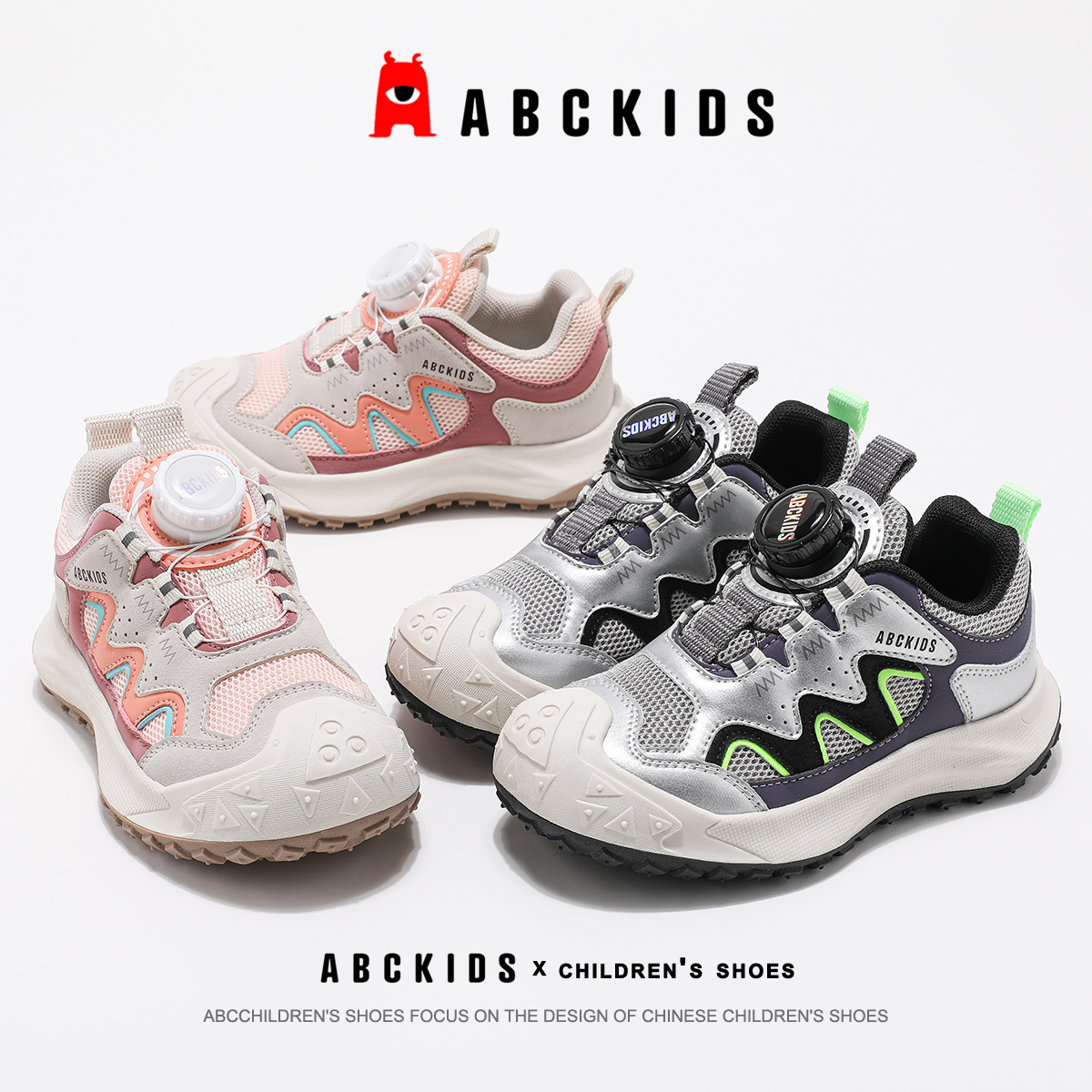 ABCKIDS 2025春秋儿童运动鞋网面透气轻便户外登山鞋旋转纽扣童鞋