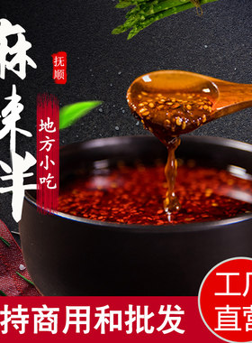 麻辣拌调料溢香哥乐商用