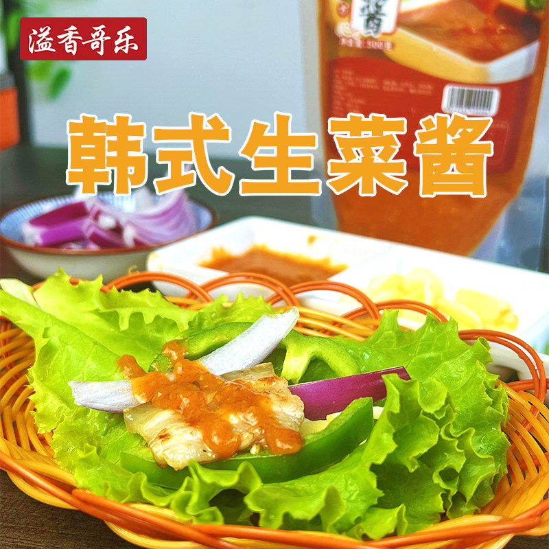 溢香哥乐韩式烤肉蘸酱韩国烧烤酱蘸料生菜包五花肉酱料调料大酱汤,粮油调味/速食/干货/烘焙,酱类调料,淘宝优惠券,粉丝福利购,淘宝优惠卷