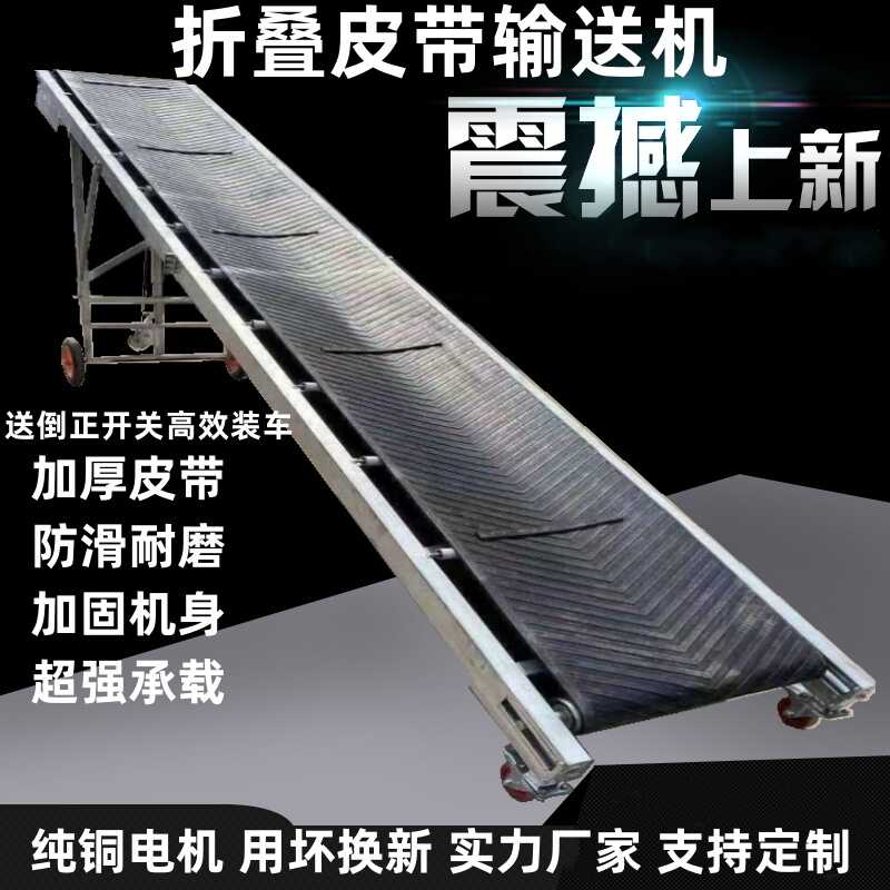 传送带小型折叠输送移动式货物装载输送带防滑电动爬坡升降传送机