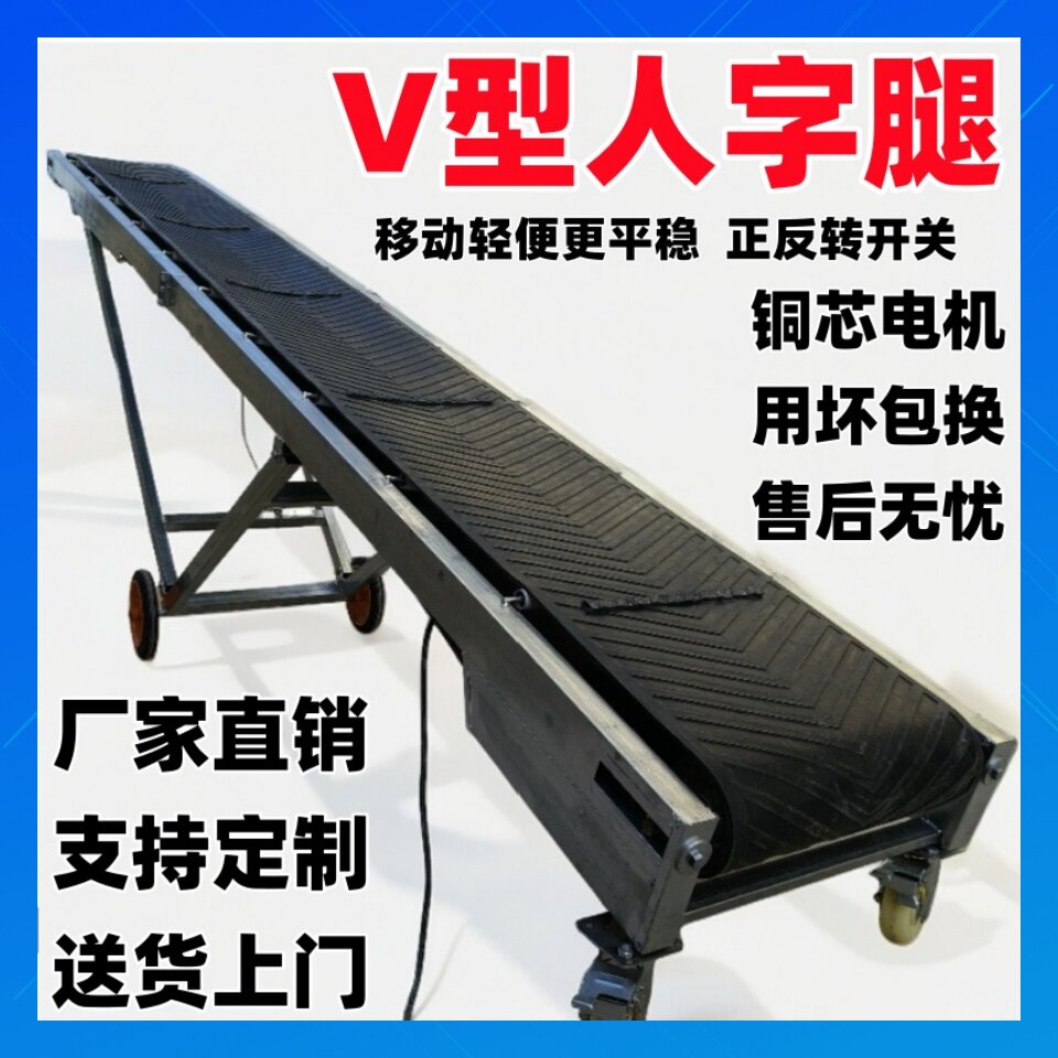 输送带小型移动皮带输送机爬坡传送带流水线升降装卸货防滑运输机