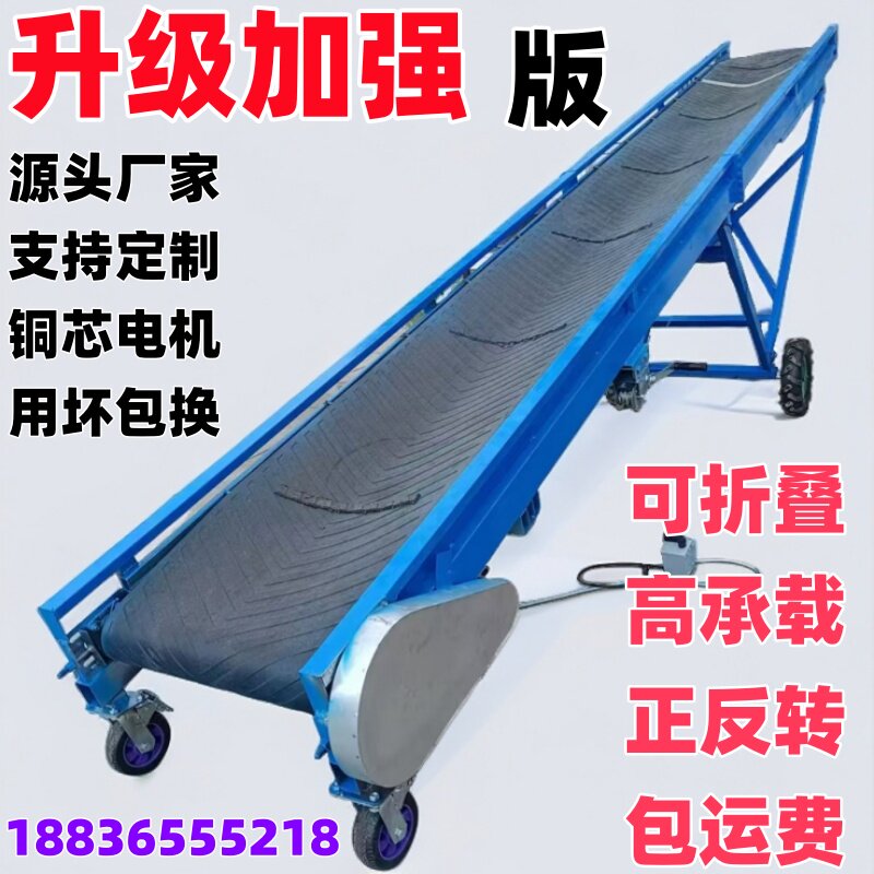 小型移动式皮带输送机爬坡传送带流水线升降装卸货防滑皮带运输机