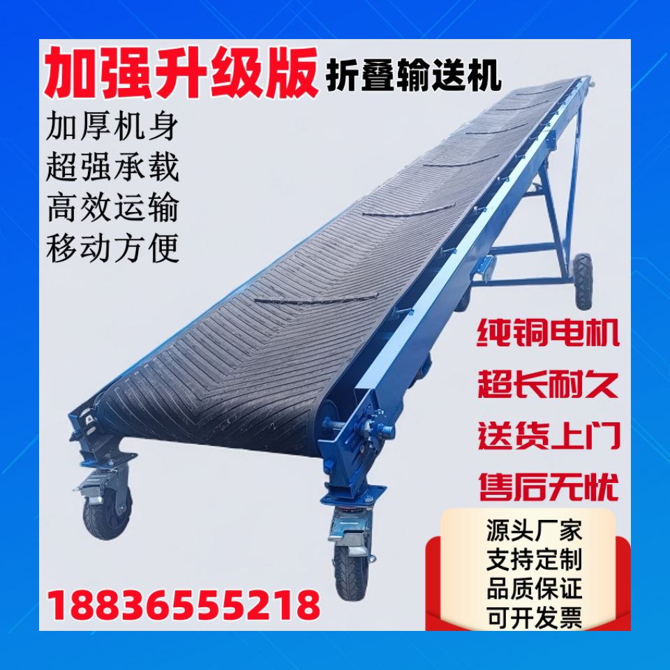 输送带小型移动皮带输送机爬坡传送带流水线升降装卸货防滑运输机