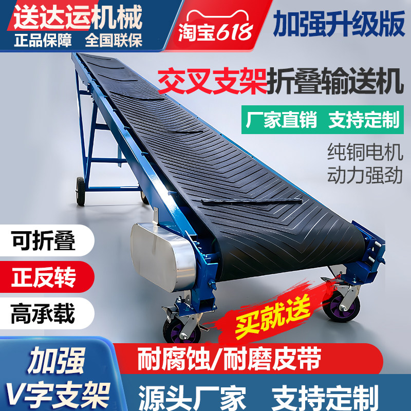 小型折叠防滑电动爬坡输送机