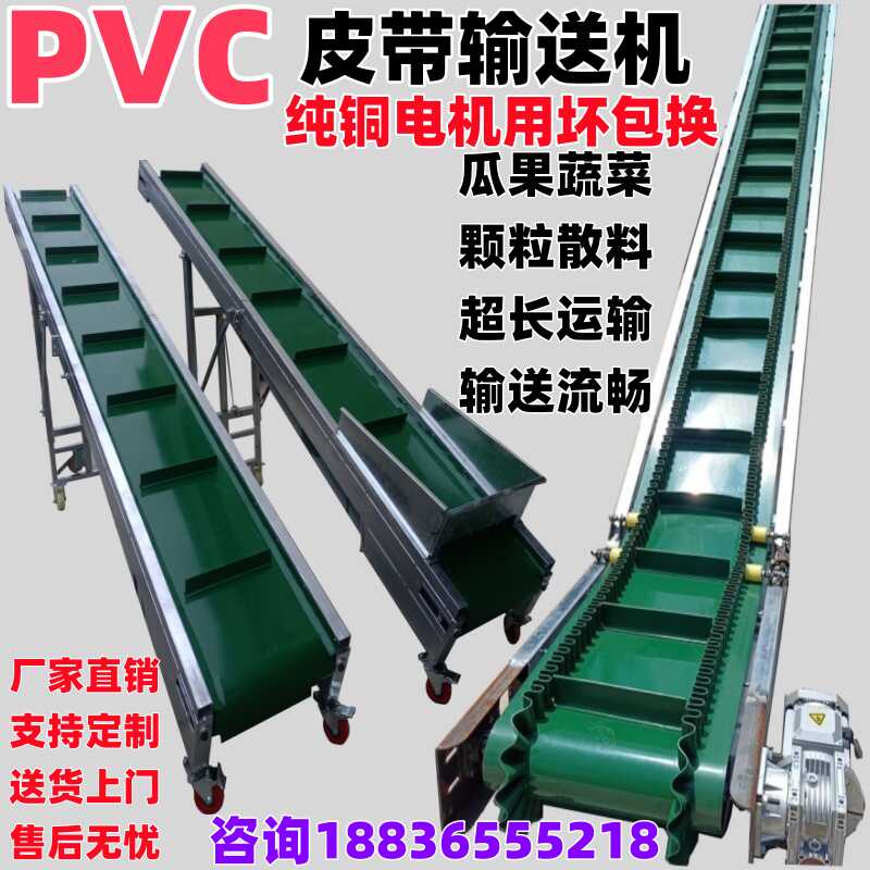 输送带裙边挡板上料小型爬坡输送机PVC皮带定制升降流水线传送带