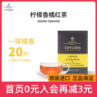 taylors泰勒柠檬香橘红茶果茶包