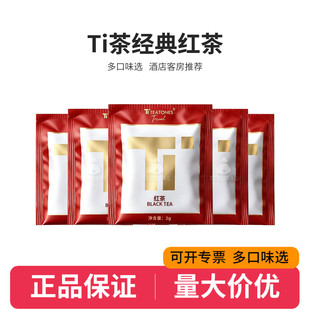 teatones茶红茶经典红茶包 袋泡茶英式早餐茶 万豪酒店同款茶包