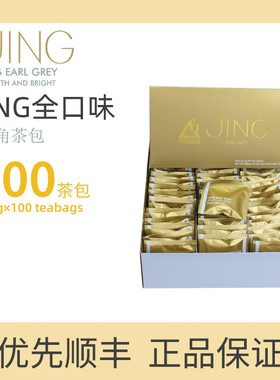 英国JING TEA茶包100片 伯爵红茶茉莉银针薄荷茶香茅生姜黄金桂茶