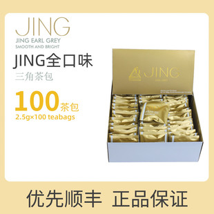 英国JING 伯爵红茶茉莉银针薄荷茶香茅生姜黄金桂茶 TEA茶包100片