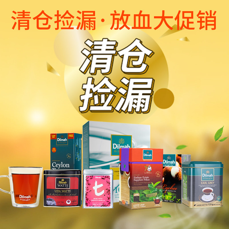 dilmah迪尔玛锡兰红茶 斯里兰卡进口红茶茶包绿茶袋泡茶养生茶包|ruв категории чай, эрзац/цветы/фрукты/переработки чая, эрзац/цветочный чай - от Buy2taobao.com для оказания профессиональной услуги покупки агента Taobao