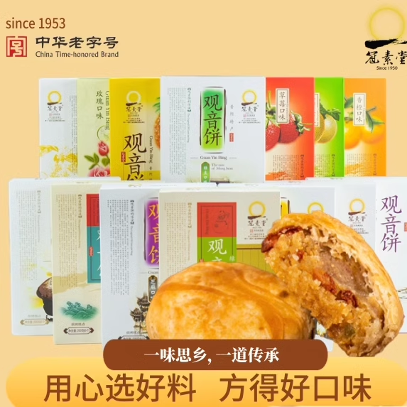 冠素堂 浙江舟山特产食品酥饼糕点茶点 普陀山素饼特产零食伴手礼