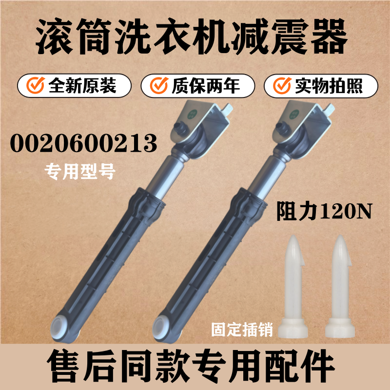 适用海尔EG100MATE2S洗衣机减震器滚筒防震杆内筒避振脚抖动配件