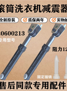适用海尔EG10012B969S洗衣机减震器滚筒避振杆内筒抖动阻尼棒配件