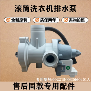 适用海尔EG100B209G洗衣机排水泵马达滚筒抽水阀门电机牵引器配件