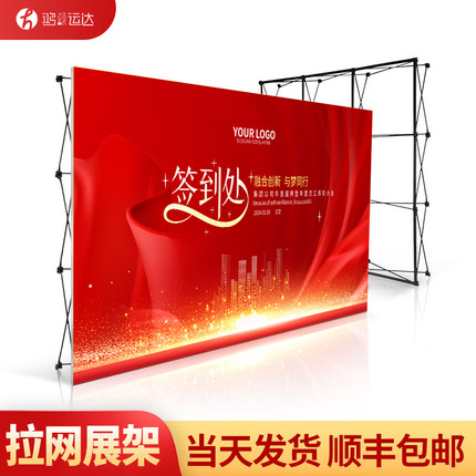 铁质拉网展架kt板喷绘布背景墙签到处签名墙婚庆海报展示架可折叠