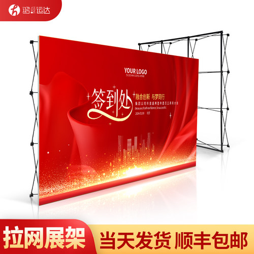 铁质拉网展架kt板喷绘布背景墙签到处签名墙婚庆海报展示架可折叠