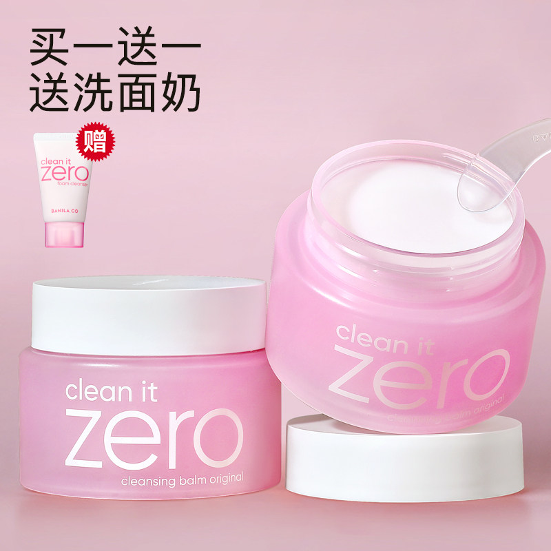 芭妮兰zero卸妆膏乳油女脸部深层清洁眼唇三合一卸妆水敏感肌专用