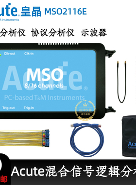 Acute逻辑分析仪示波器皇晶协议分析仪MSO2116E混合信号16通道