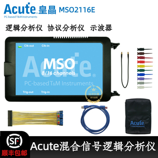 Acute逻辑分析仪示波器皇晶协议分析仪MSO2116E混合信号16通道
