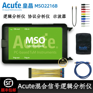 Acute逻辑分析仪MSO2216B皇晶混合信号示波器8Gb协议分析仪200MHz