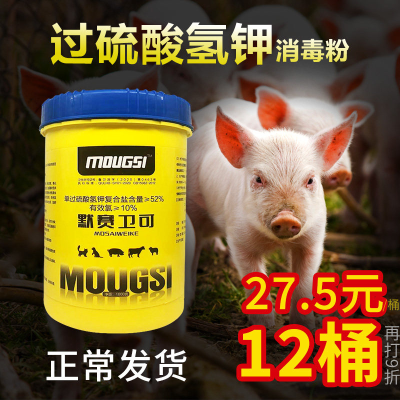 卫可过硫酸氢钾消毒剂液复合物粉兽用猪场非瘟牛羊结节鸡鸭养殖场属于什么档次？