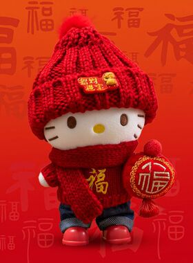 正版hellokitty挂件包包挂饰可爱毛绒玩偶书包钥匙扣新年礼物春节