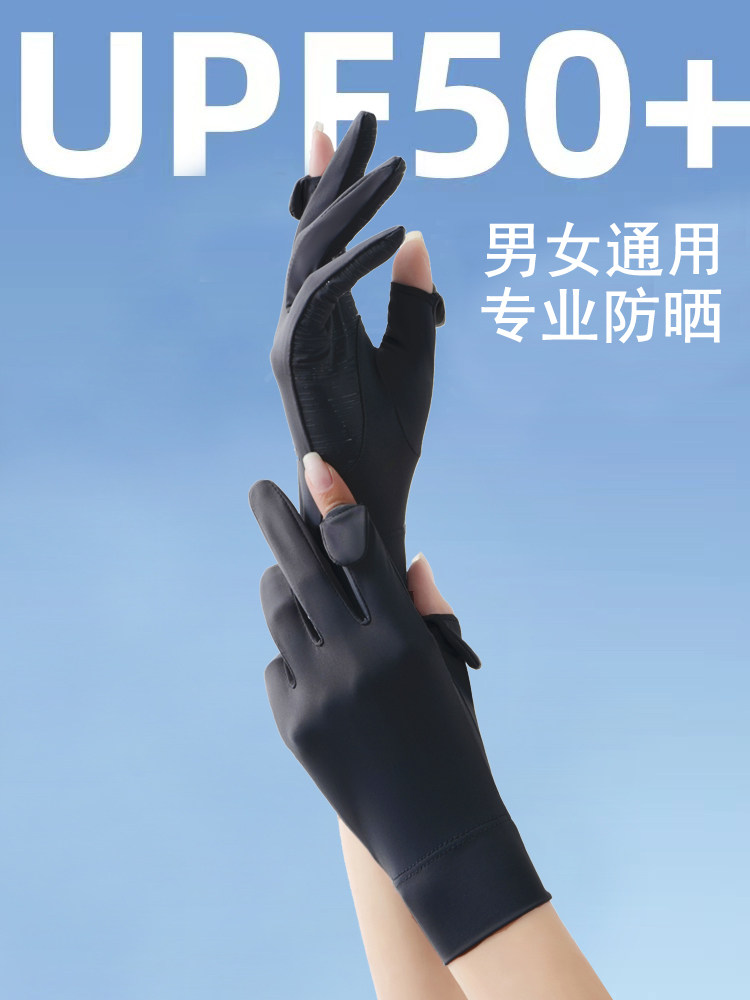 UPF50 + 자외선 차단제 얼음 실크 얇은 남성 및 여성 장갑 여름 자외선 차단 남성 운전 낚시 타기 미끄럼 방지 통기성