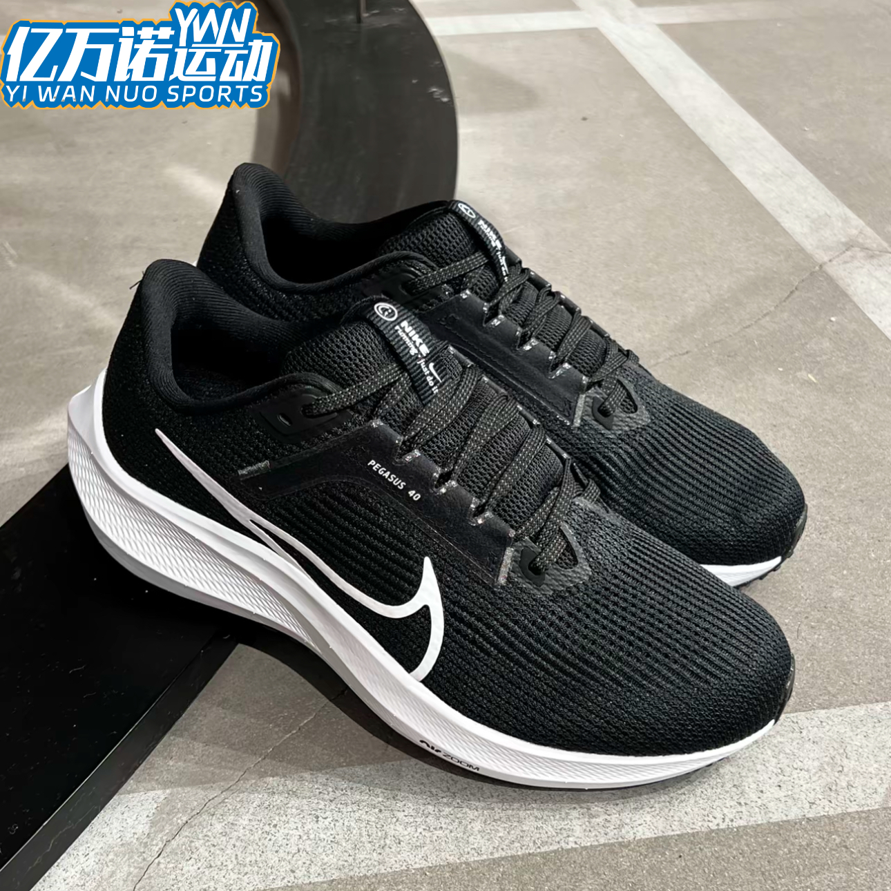 Nike耐克Air Zoom Pegasus 40 飞马40 男子运动跑步鞋DV3853-001