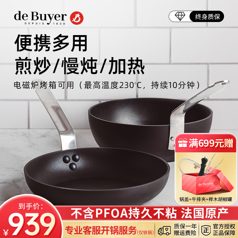 不含PFOA及PFOS健康涂层安心用