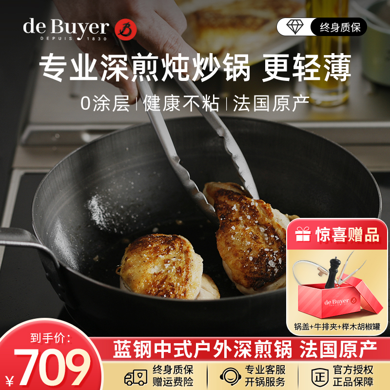 法国百年主厨专用高纯精铁牛排锅