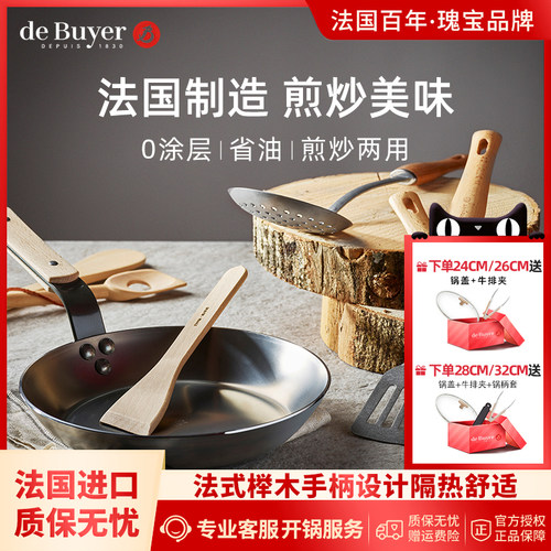 法国百年主厨专用高纯精铁牛排锅