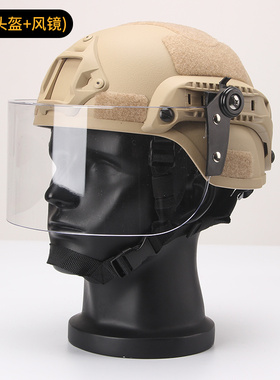 儿童战术面罩头盔防毒面具玩具全脸防护美式抗冲击户外军迷野战CS