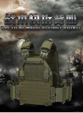 暗区突快拆战术背心molle马甲wargame多功能防弹装备弹挂快拆CS衣
