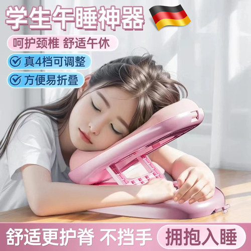 德国午睡枕小学生趴睡枕儿童教室桌子午休神器折叠u型趴趴抱枕头z