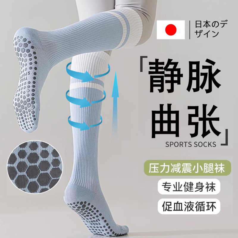 日本专业运动压力小腿袜瘦腿健身普拉提长筒防下滑女款瑜伽袜子GW