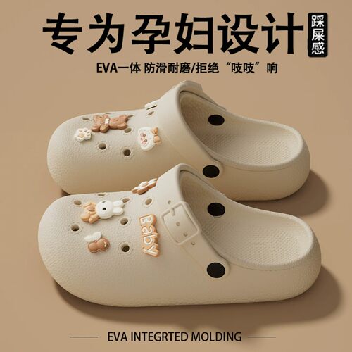 德国孕妇专用防滑臭拖鞋外穿包头洞洞鞋2026新款夏天季eva凉鞋JT