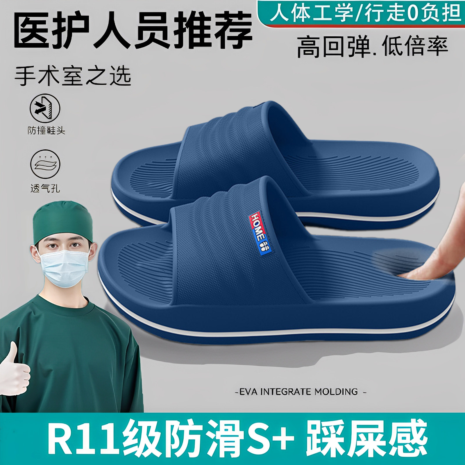 德国手术室拖鞋男外穿2026新款夏季防滑防臭医用护士防滑防臭凉拖