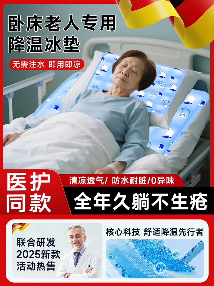 水垫防褥疮老人夏季降温神器防压疮冰垫床解暑免注水坐垫凝胶冰枕