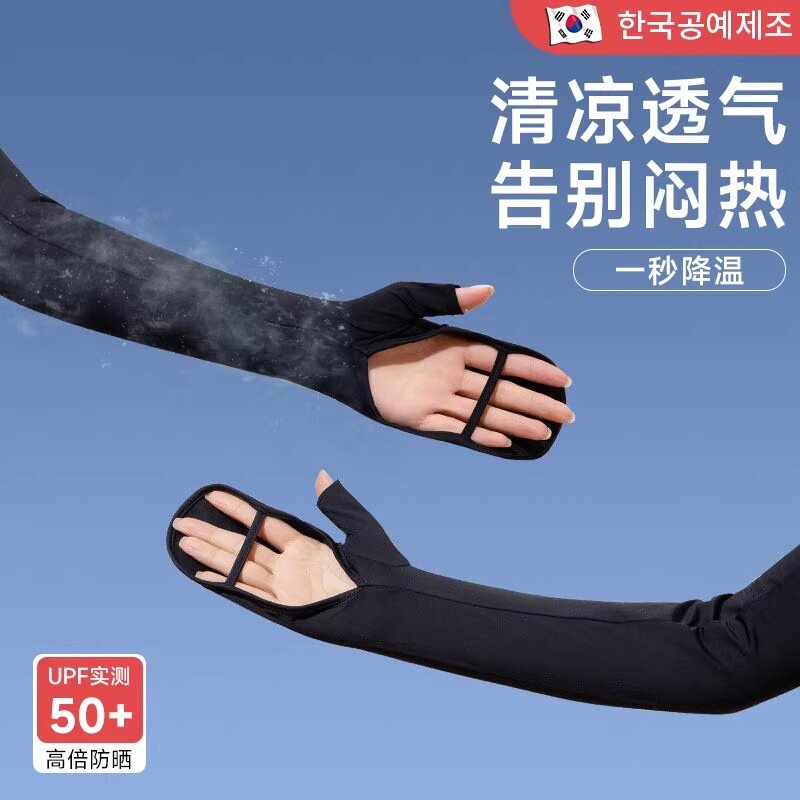 韩国防晒手套袖套一体冰袖女2026夏季防紫外线骑行遮手臂套冰丝SC