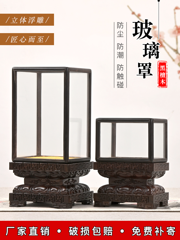 红木宝笼玻璃罩展示盒佛像玻璃罩古董花瓶摆件工艺品防尘玻璃罩子