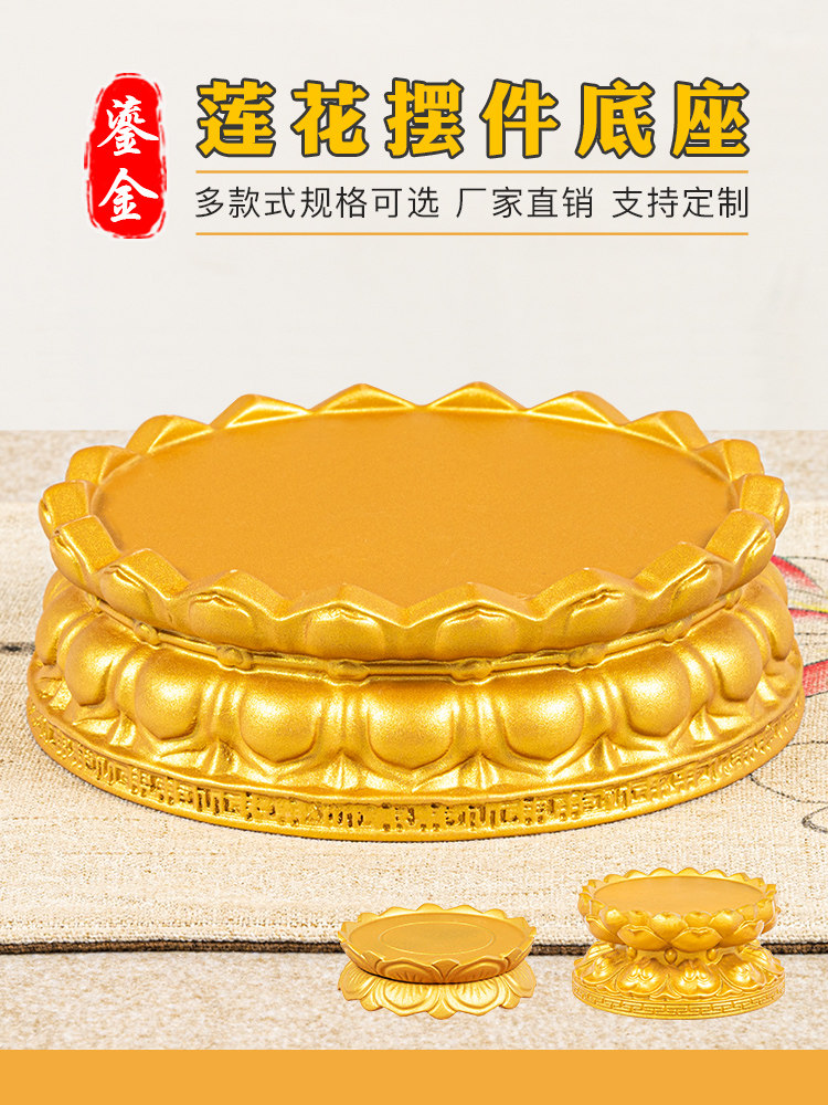 鎏金观音菩萨莲花底座实木圆形关公财神像供奉台家用佛像金色佛龛