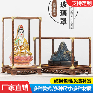 红木玻璃罩定制花瓶古董佛像摆件文玩防尘罩宝笼鸡翅木雕花展示盒
