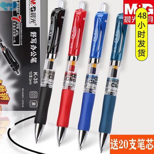 black blue red gel pen neutral roller pens pupil跨境代发