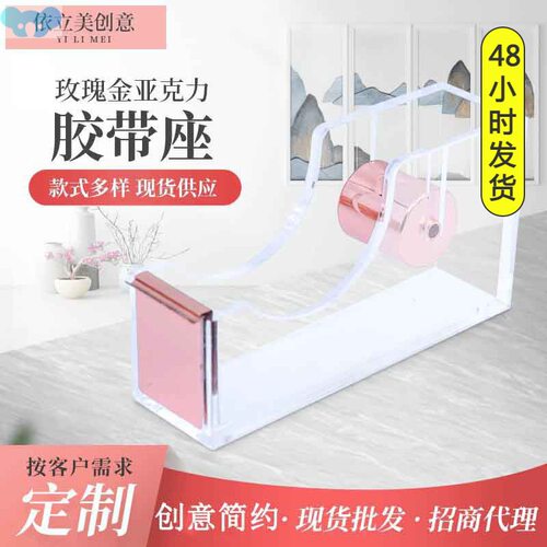 Transparent tape cutter acrylic small paper透明胶带切割器1