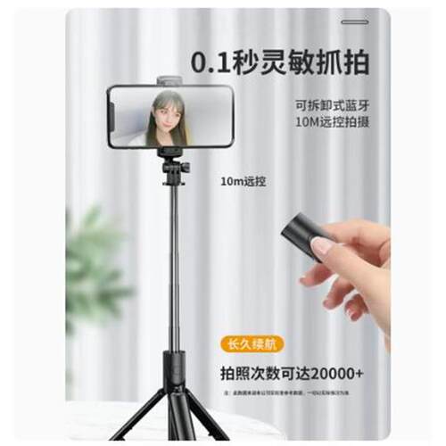portable foldable tripod bluetooth remote selfie stick自拍杆