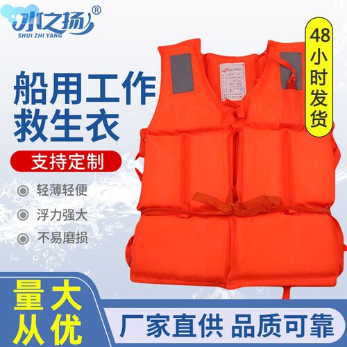 Life Jacket Adult Boat Work Large Buoyancy Oxford救生衣成人1