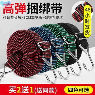 Motorbike straps electric car elasticated elastic rope跨境专