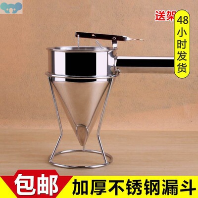 Stainless Steel Octopus Dumplings Funnel Handheld Dispenser